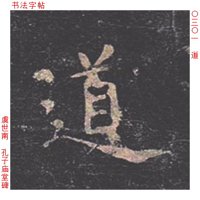 道